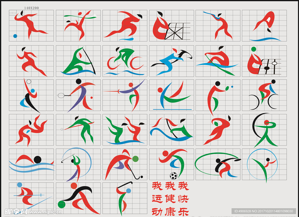 问题或伤病